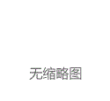 欧洲主要股指收盘多数上涨